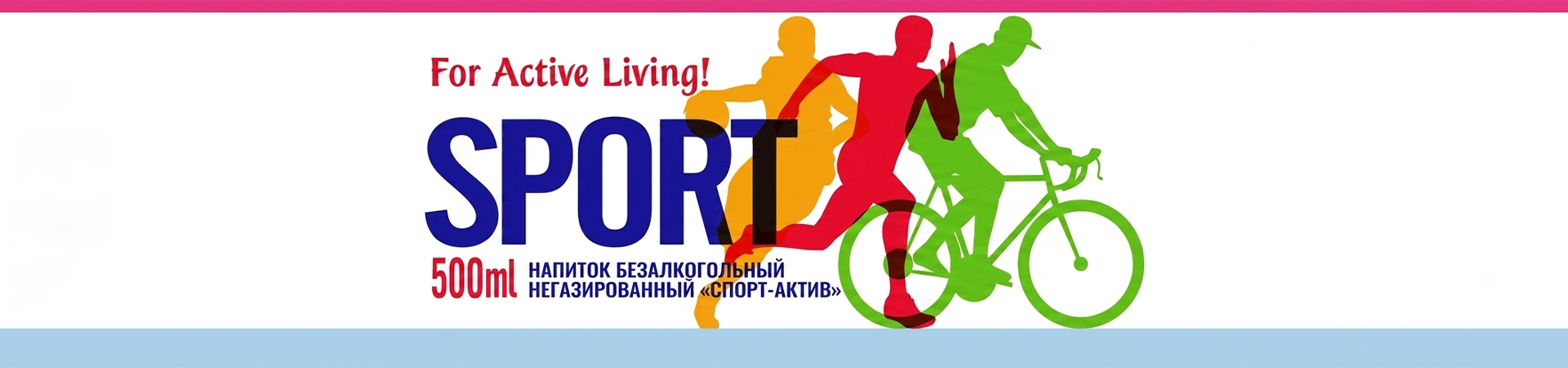 Вода спортивная 
